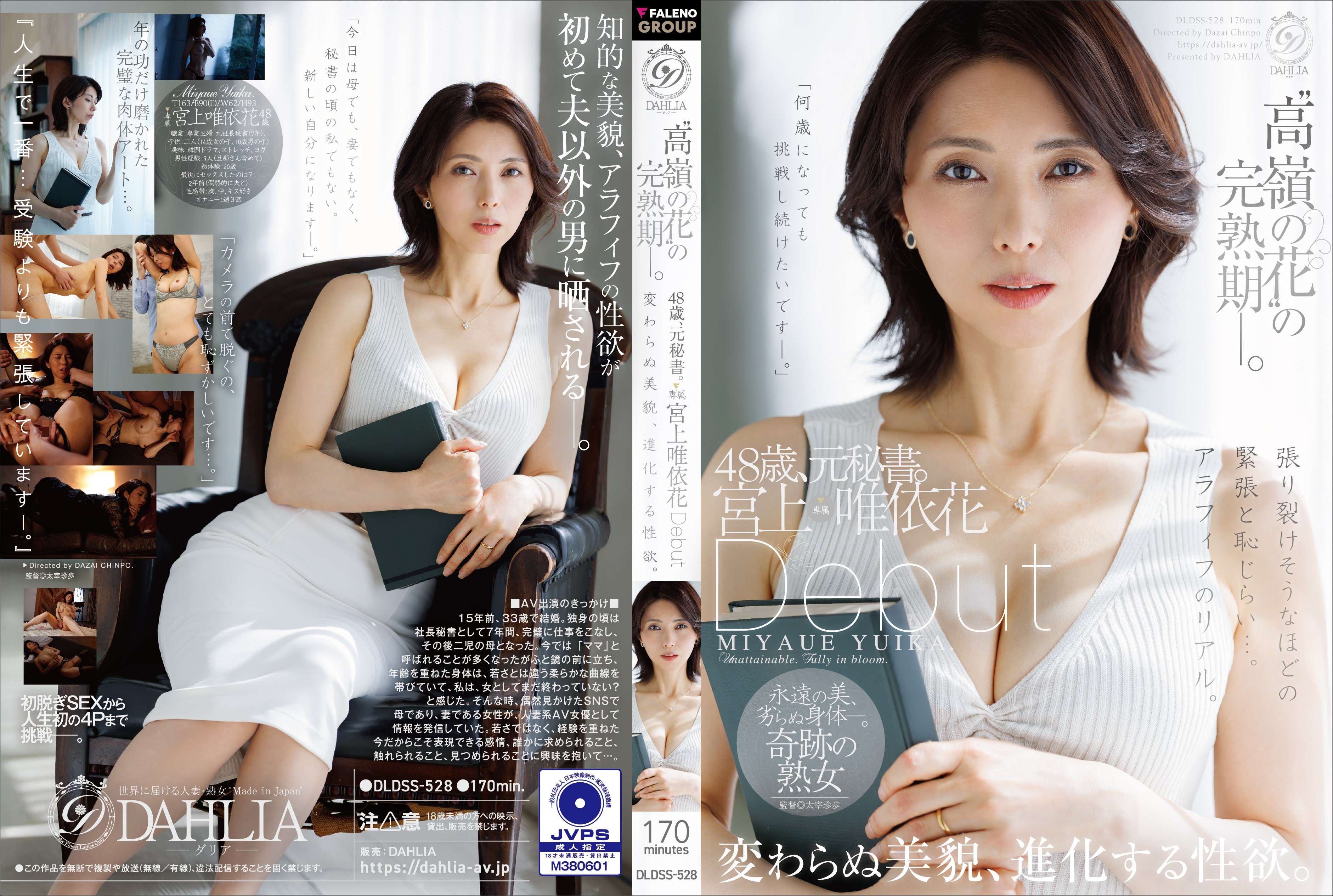 DLDSS-528 The peak of a "…