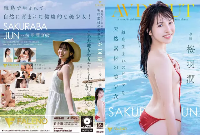 FNS-240 Pure, natural beauty born on a remote island makes her AV debut: Jun Sakuraba