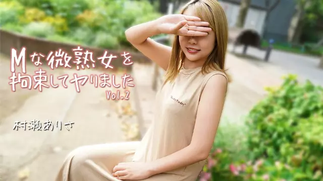 HEYZO-3784 I Tied Up And Fucked A Submissive Milf Vol. 2 – Arisa Murase