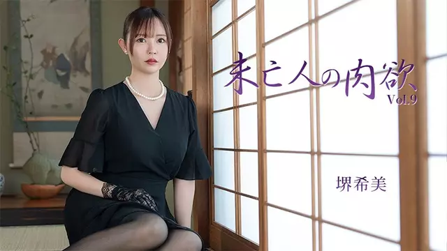 HEYZO-3786 Widow’s Carnal Desires Vol. 9 – Nozomi Sakai