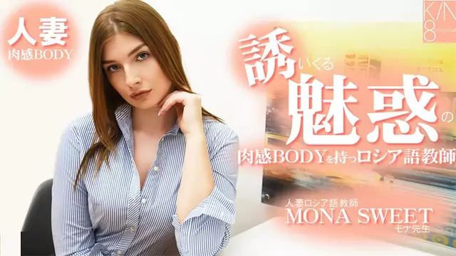 HEYZO-3855 Mona Sweet, A Married Russian Language Teacher With A Seductive, Voluptuous Body
