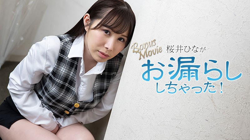 HEYZO-3900 Hina Sakurai Had An…