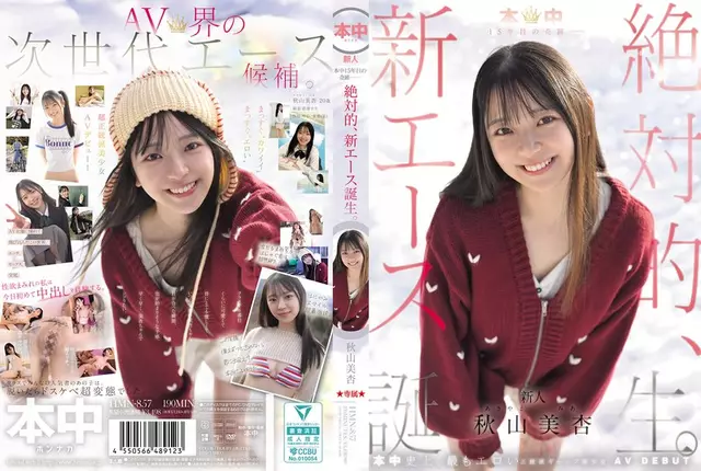 HMN-857 Miracle In The 15th Year Of The School – The Birth Of An Absolute New Ace. Mian Akiyama