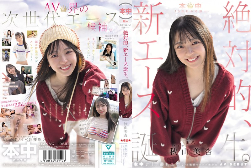 HMN-857 Miracle In The 15th Ye…