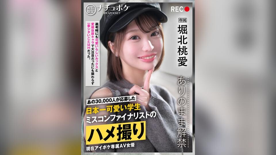 IPBZ-025 Digital Exclusive: &q…
