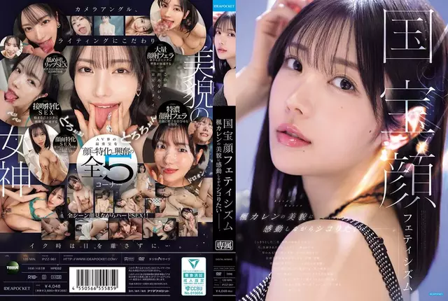 IPZZ-961 National Treasure Face Fetishism, I Want To Masturbate While Being Moved By The Beauty Of Kaede Karen.