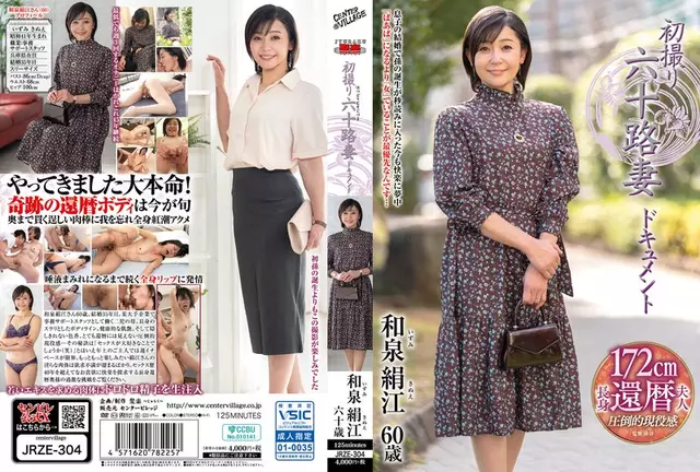 JRZE-304 First-time Filming Of A 60-year-old Wife, Kinue Izumi