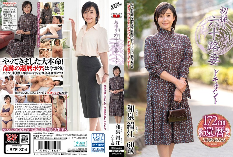 JRZE-304 First-time Filming Of…