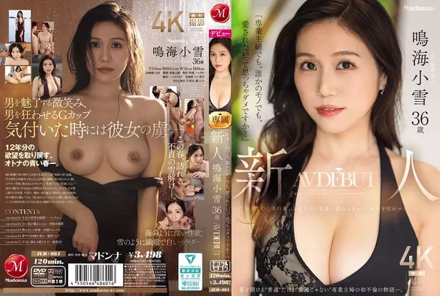 JUR-084 "Even If I'm A Housewife, Even If I Belong To Someone Else, Is It Wrong To Want To Be Loved?" Newcomer Narumi Koyuki, 36 Years Old, Makes Her AV Debut. Delicate Yet With Huge Breasts, Elegant Yet Kinky... This Married Woman's Overflowing Contrasts Drive Men Crazy.