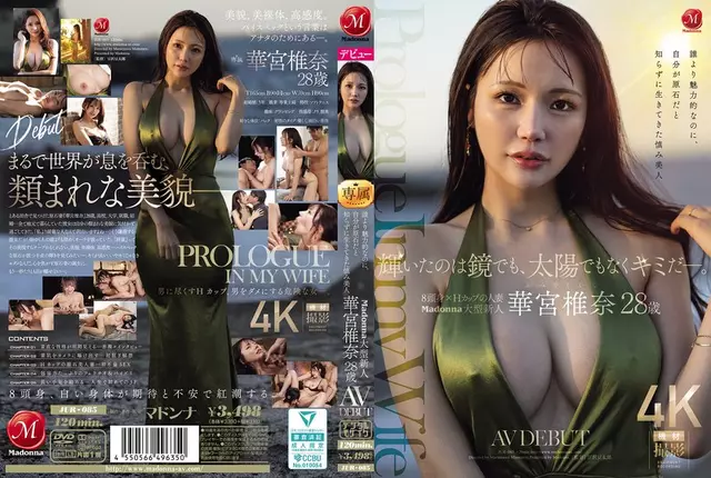 JUR-085 It Wasn't The Mirror Or The Sun That Shone, It Was You. Madonna's Big New Star, Shiina Kamiya, 28 Years Old, Is More Attractive Than Anyone Else, Yet She Has Lived Her Life Unaware That She Is A Rough Gem. AV DEBUT
