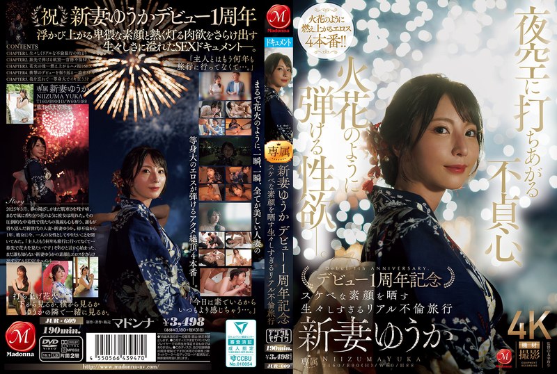 JUR-609 Infidelity Soars Into …