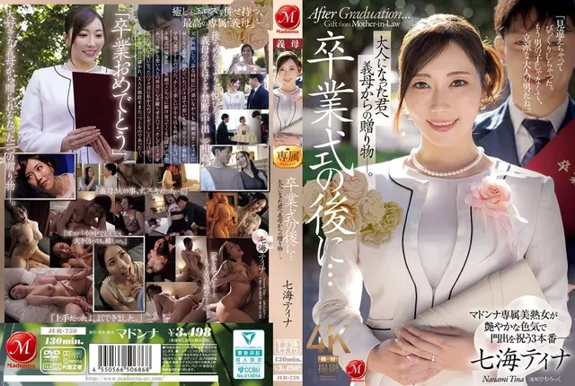 JUR-759 After The Graduation Ceremony... A Gift From Your Stepmother To You, Now An Adult.