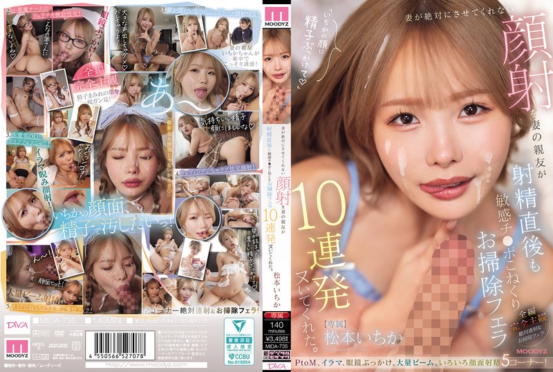 MIDA-735 My Wife Absolutely Re…