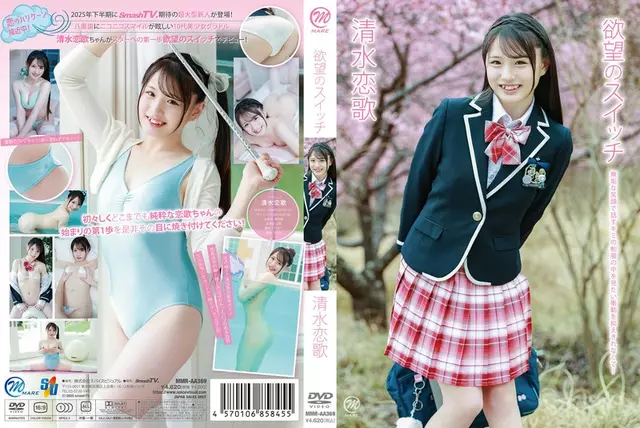 MMRAA-369 Switch Of Desire/Shimizu Renka