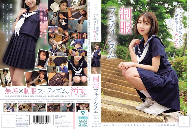 MUKD-590 I Simply Want To Defi…