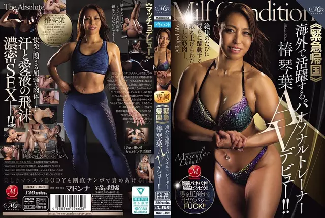 ROE-493 ≪Emergency Return To Japan≫ Personal Trainer Tsubaki Kotoha, Who Has Been Active Overseas, Makes Her AV Debut!!