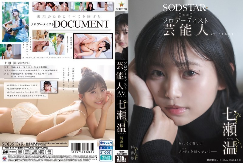START-511 SODSTAR x Solo Artis…