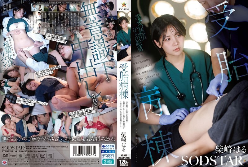 START-571 Conception Ward: Des…