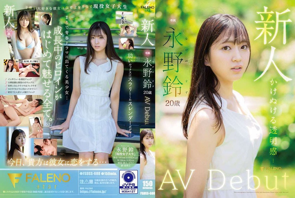 FSDSS-688 Newcomer Suzu Nagano…